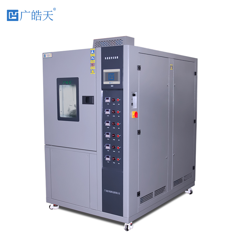 广皓天-快速温变试验箱-白底图-800×800 -15 拷贝.jpg 广皓天-快速温变试验箱-白底图-800×800 -15 拷贝.jpg