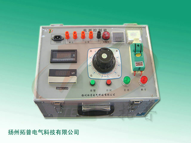 TPKZX试验变压器电源控制箱-1.jpg TPKZX试验变压器电源控制箱-1.jpg