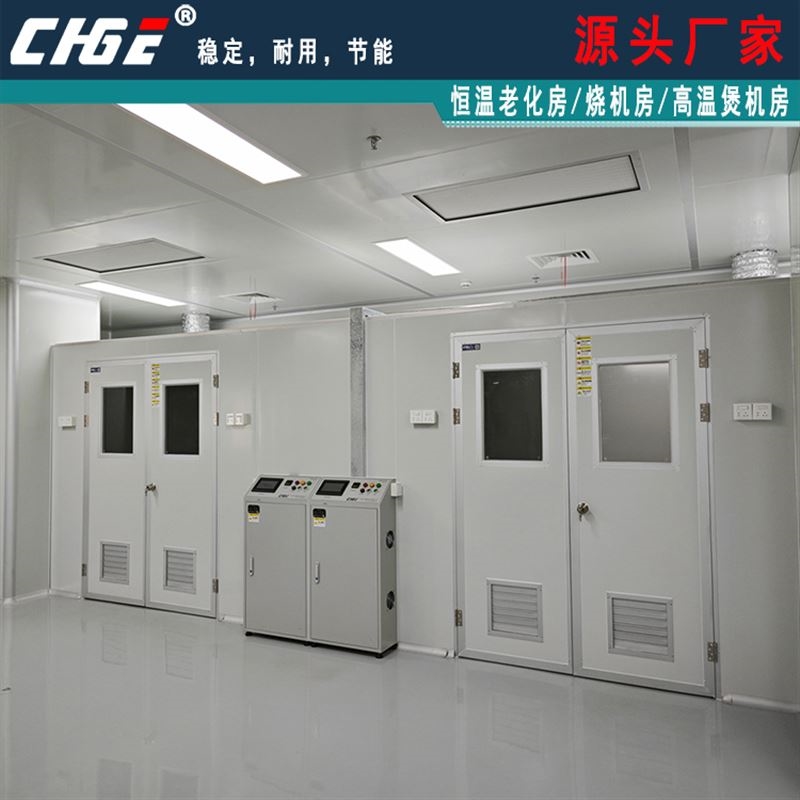 新能源恒温老化房
