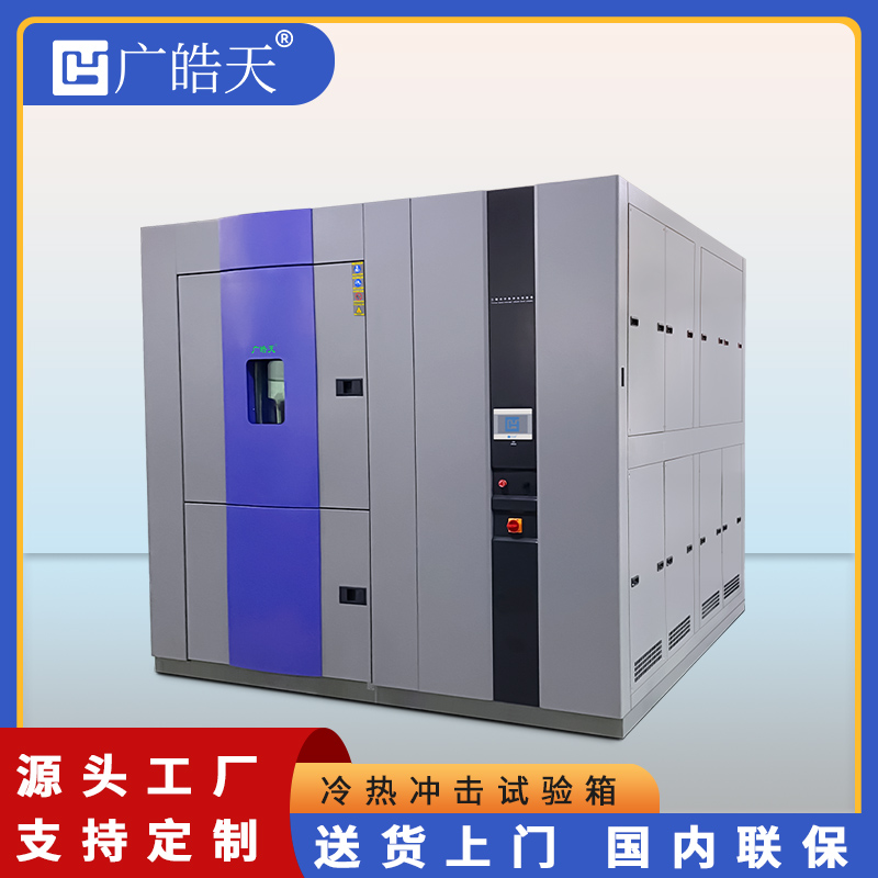 迈向动态应力测试：可程式冷热冲击试验箱为何成为可靠性验证新焦点