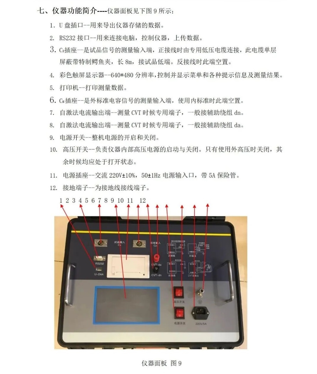 介電強(qiáng)度試驗(yàn)機(jī)