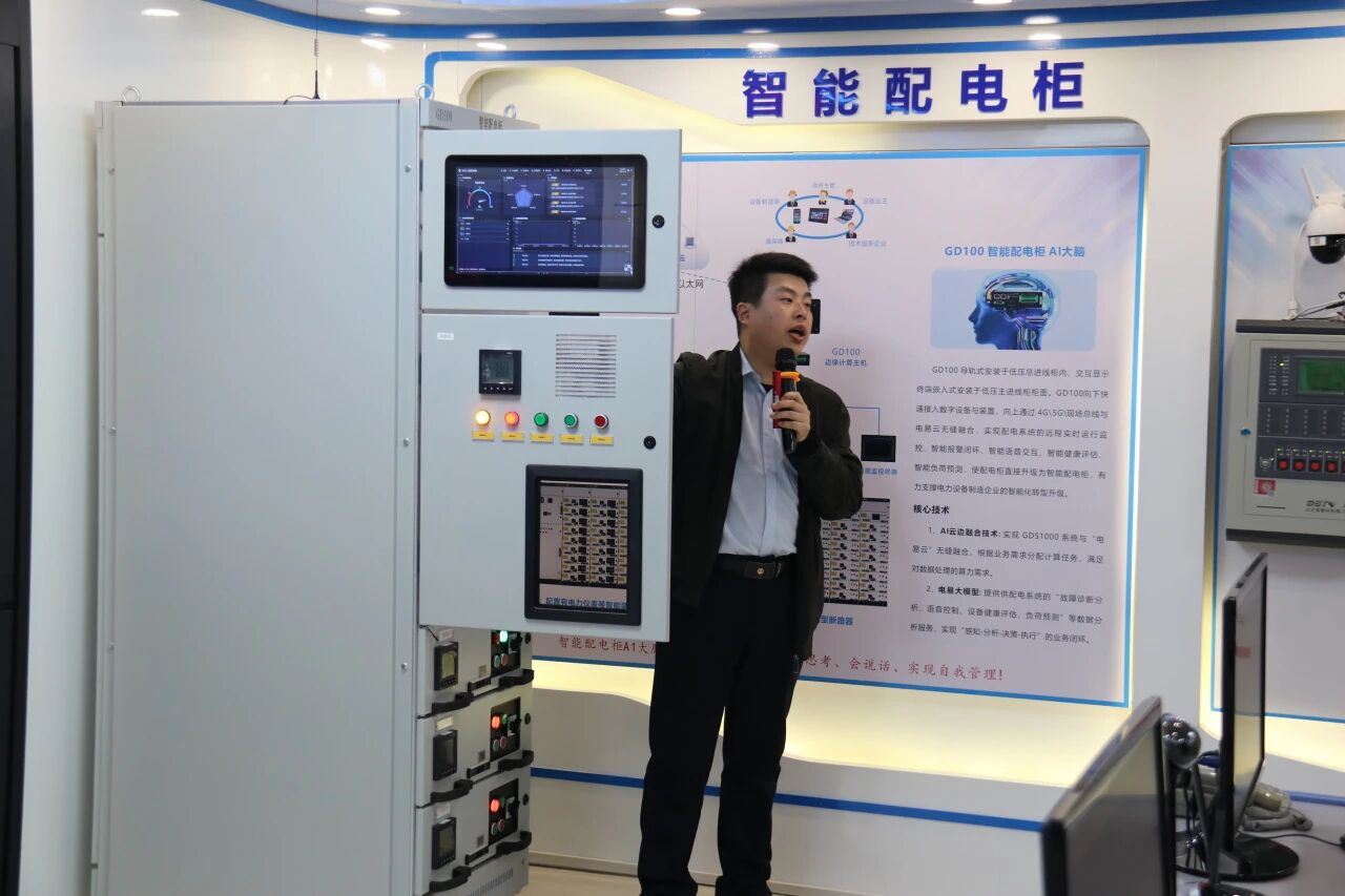 配电柜制造企业智能化转型升级研讨会在力安科技成功举办