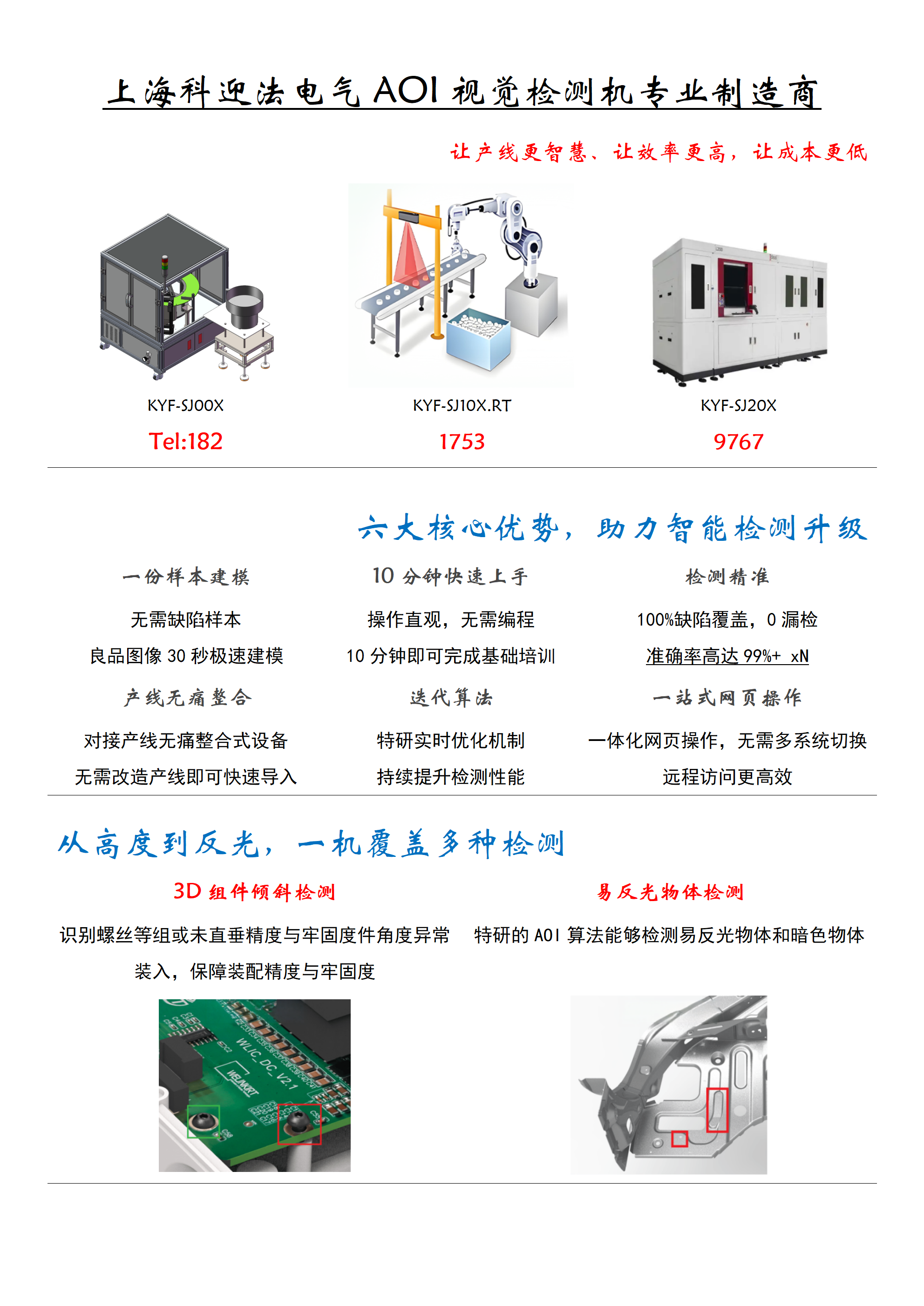 从400G到1.6T：AI算力爆发下AOI深度学习光纤端面自动检测的&ldquo;精度革命&rdquo;光纤连接器/阵列：端面划痕/污染/崩缺、插芯/纤芯外观缺陷、纤芯定位及偏移