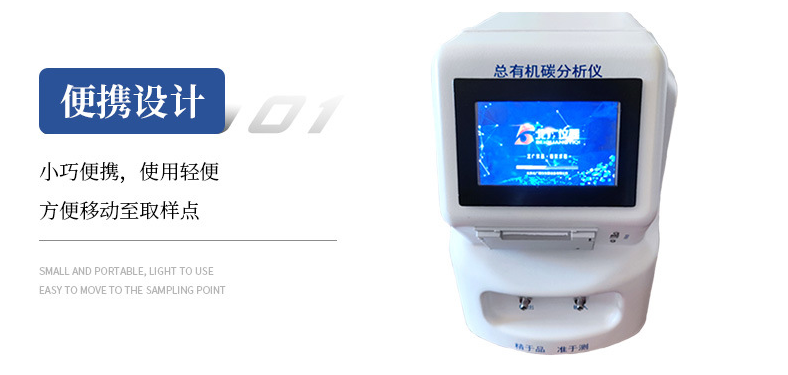 信赖铸就口碑 合作再启新程——江苏天莱雅二次采购北广精仪总有机碳TOC设备