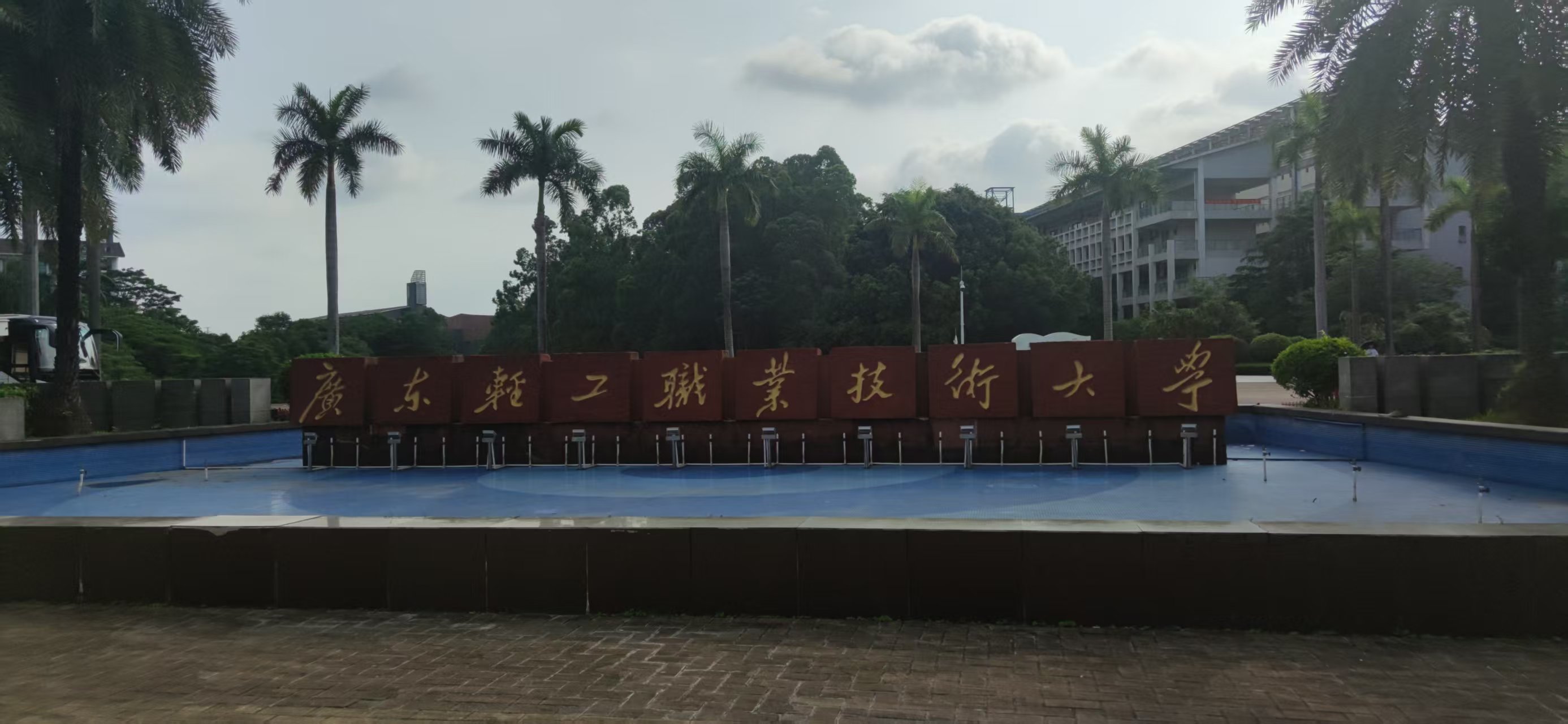 北广精仪为广东轻工职业技术学院提供BDJC-100KV设备全流程上门培训服务