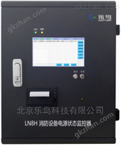 山西有做消防設備電源監(jiān)控系統(tǒng)廠家