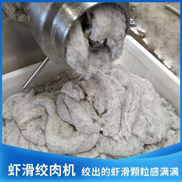 诚达机械商用预制菜虾滑加工成套设备生产线