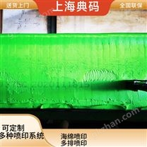 海綿噴印 自動噴碼機 環保彩墨