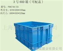 600箱