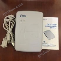 華視閱讀器-CVR-100D