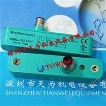 電感式定位測量系統(tǒng)PMI德國倍加福P+F