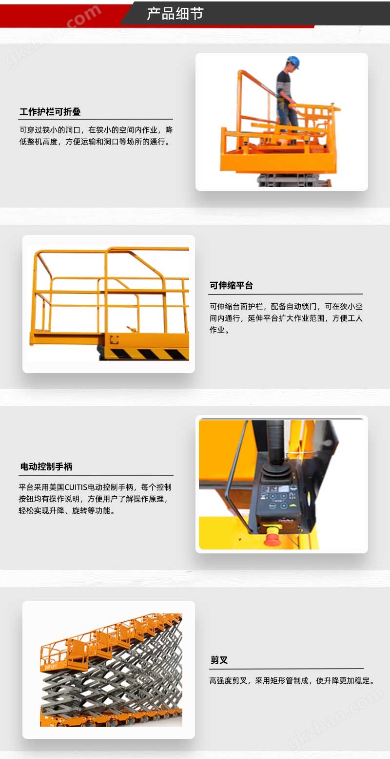 旭昇XSES10越野型柴油剪叉高空作業平臺
