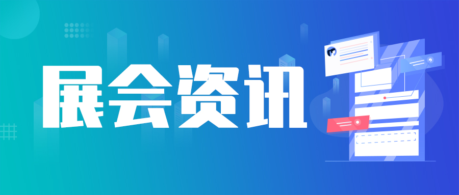 扎堆亮相!2026年6月高含金量仪器仪表展会合集