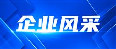 ��������ӹ�˾ն��5.16��Ԫ�뵼���豸����